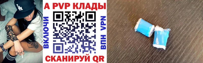 Купить где  Салаир  A-PVP Соль 