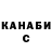 Canna-Cookies конопля Backbiters,