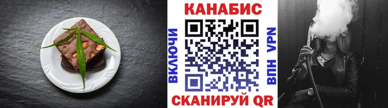 Еда ТГК марихуана  Купить где  Салаир 