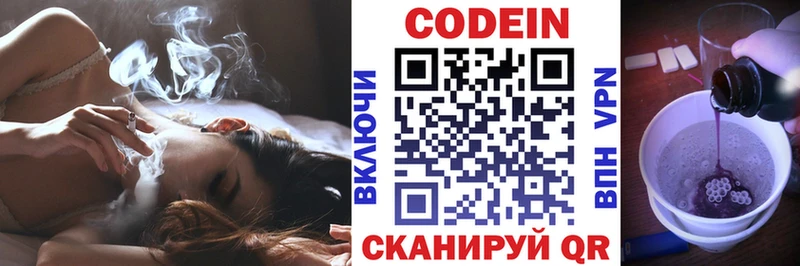 Купить  Салаир  Codein напиток Lean (лин) 