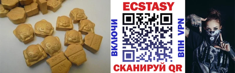 Экстази 300 mg  Купить закладки  Салаир 